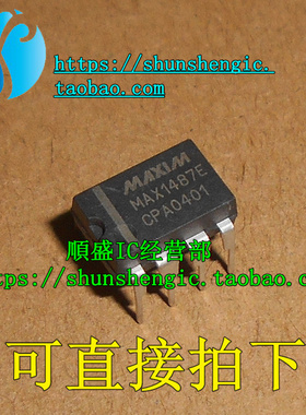 国产 MAX1487E MAX1487ECPA MAX1487EEPA DIP8 全新收发器芯片IC