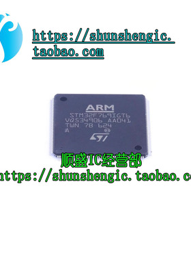 全新原装 STM32F769IGT6 LQFP176 32位微控制器MCU ARM单片机芯片