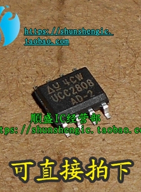 UCC2808 UCC2808AD-2 SOP8脚 全新液晶电源管理芯片 贴片IC 順盛