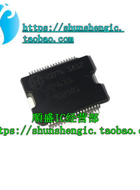 40076 40077 HSSOP36 40111 48023 48049 48048汽车电脑电源驱动
