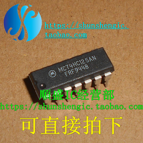 逻辑芯片MC74HC125AN全新进口DIP
