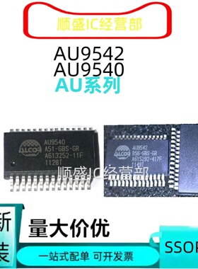 全新原装AU9542B56-GBS-GR 9540 9560 SSOP28器控制器芯片