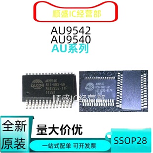 全新原装AU9542B56-GBS-GR 9540 9560 SSOP28器控制器芯片