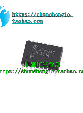 ULN2803ADWR/ULN2803AFWG 宽体SOP-18 进口原装全新 ULN2803AG