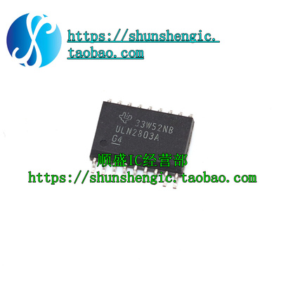 ULN2803ADWR芯片盛库全新