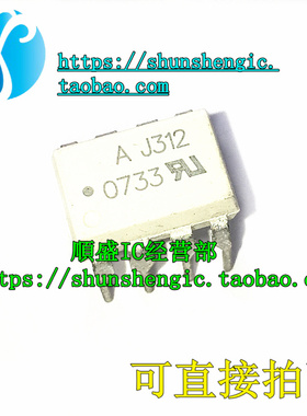 AJ312 ACPL-J312 HCPL-J312 SOP8脚 全新光电耦合器 贴片光耦