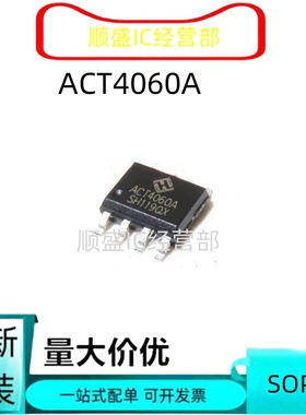 全新直拍ACT4060ASH-T ACT4060A  ACT4060SH SOP8液晶电源芯片