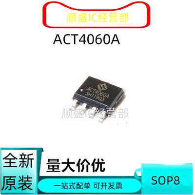 ACT4060A贴片全新贴片芯片