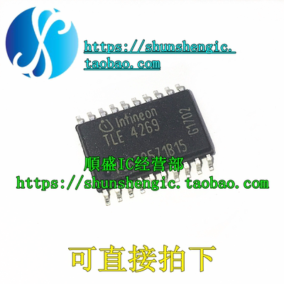 TLE4269SOP20全新贴片芯片