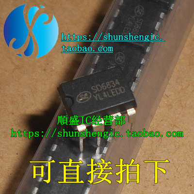 全新SD6834电源控制芯片直插IC