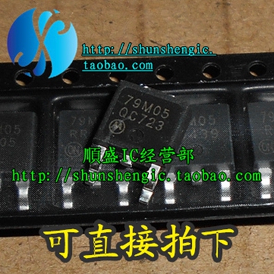 MC79M05CDT 7905 79M05 TO252 全新进口 三端稳压管 贴片三极管