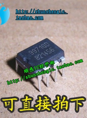 9971GD AP9971GD DIP8全新液晶电源管理芯片 直插IC