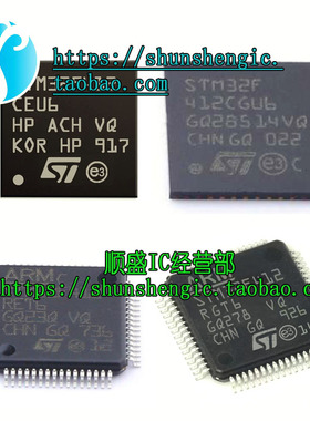 STM32F412RGT6 CEU6 RET6 ZGJ6TR VGH6 ZET6 32位微控制器-单片机