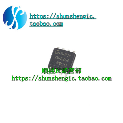 GD25Q32CSIG存储器芯片盛库