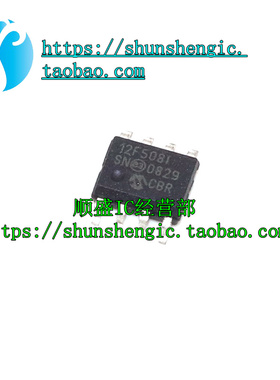 全新12F508-I/SN PIC12F508 SOP8 微控制器芯片 贴片IC 可代烧录