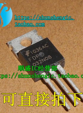 032N08 FDP032N08 TO220-3脚 场效应管 MOS管 直插三极管 拆机