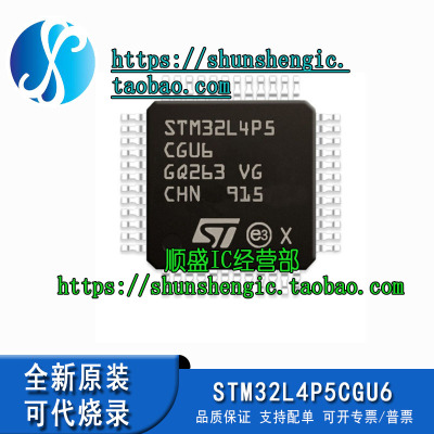 STM32L4P5VET6微控制器单片机