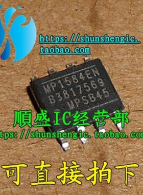 全新 MP1580HS MP1582EN MP1584EN SOP8 电源管理芯片