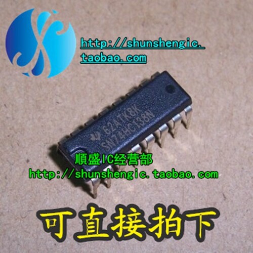 SN74HC138N全新贴片芯片