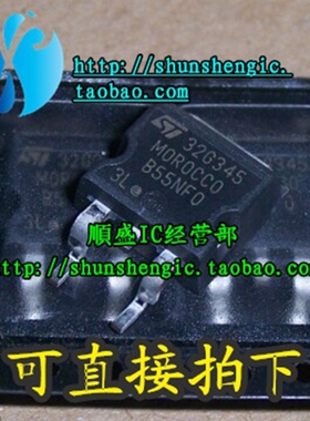 全新STB55NF03L B55NF03L TO263 MOS场效应管 贴片三极管 顺盛