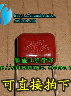 CBB电容 1600V103J 103K 1.6KV 0.01UF CBB22薄膜电容 直拍