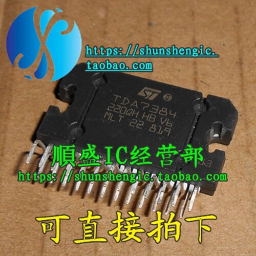 TDA7384 ZIP25脚 汽车功放模块芯片 全新直插IC 順盛