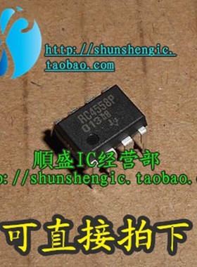 RC4558P RC4558 DIP8脚 全新运算放大器芯片 直插IC 順盛