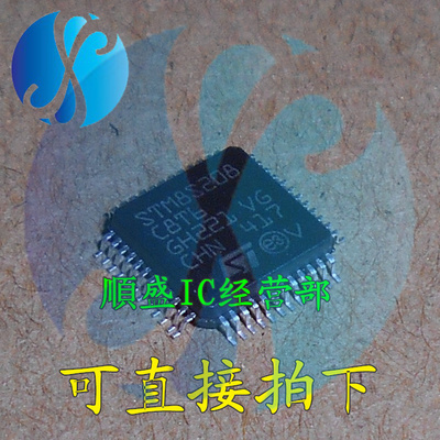 全新 STM8S208C8T6 QFP48脚 8S207CBT6 单片机芯片 可代烧录 顺盛