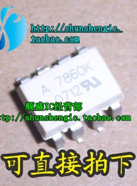 HP7860K A7860K HCPL-7860K SOP8 全新光电耦合器 贴片光耦 正品