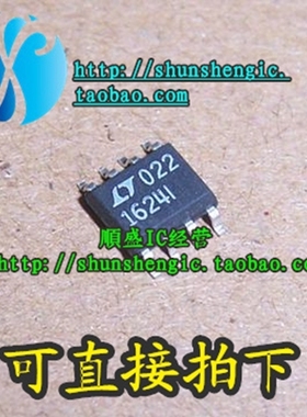 LTC1624IS8 LTC1624I LT1624I SOP8脚 全新开关稳压器芯片 贴片IC