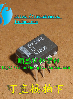 L全新直拍F412CN LF412ACN DIP8 运算放大器芯片LF412MH