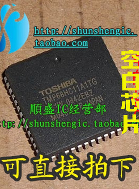 TMP68HC11A1T TMP68HC11A1TG PLCC52 全新微控制器芯片 可代烧录