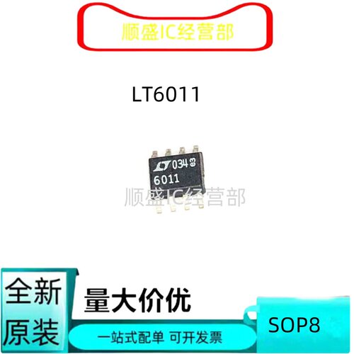 全新原装LT6011IS8SOP8芯片
