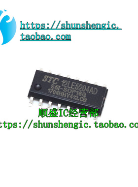 全新 可代烧录STC12LE5204AD-35I-SOP16 SOP16微控制器芯片