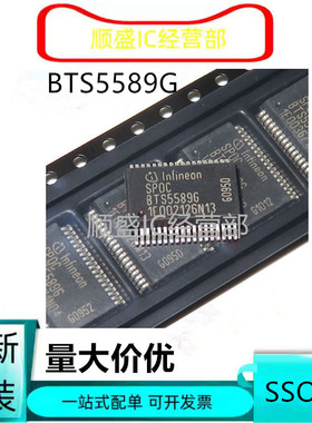 全新原装  BTS5589G SSOP36 BTS5662E  BTS5576G电脑板控制模块