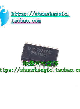 全新直拍SN65C1168NSR 65C1168 75C1168 SN75ALS181NSR贴片5.2MM