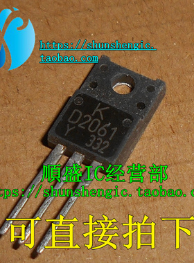 D2061 2SD2061 TO220F-3脚 全新功率晶体管 直插三极管 正品