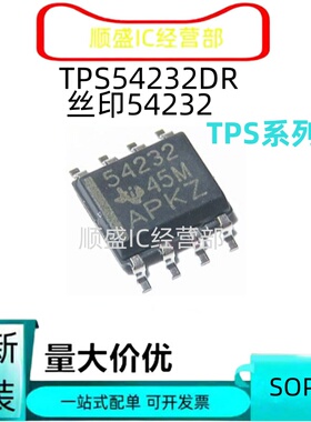 全新正品直拍TPS54331DR 54231 54232 54331DR DDAR SOP8