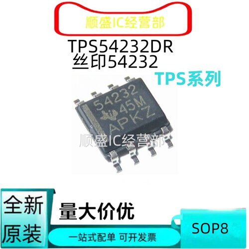 TPS54331正品贴片芯片
