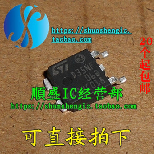 35N06 D35NF06 STD35NF06 TO252 MOS管 全新场效应三极管 正品