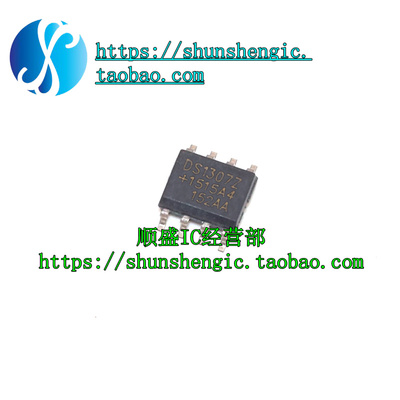 DS1307贴片芯片全新原装