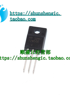 FMV12N50E 12N50E TO220F-3脚 MOS场效应管 直插三极管 全新