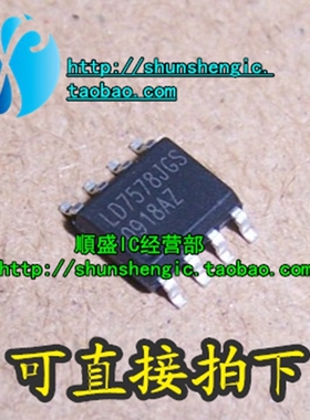 LD7578JGS LD7578GS SOP8脚 全新液晶电源管理芯片 贴片IC