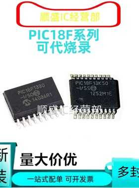 全新PIC18LF2520-I/SO 18F1330 1320 13K50 2520 1829 1828 -I/SS