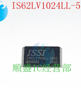 全新IS62LV1024LL-55HI/70HI  70Q IS63LV1024L-10TLI 1024L-12H