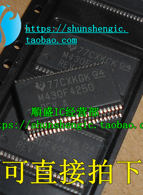 M430F4250 MSP430F4250IDLR SSOP48脚 全新微控制器芯片 可代烧录