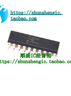 PIC16F690-I/P PIC16F690 DIP-20 原装正品 单片机 直插