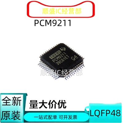 全新原装PCM9211PTR PCM2912APJT PCM2912AE4PJTR LQFP48/32芯片