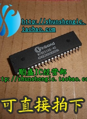 全新 W78E516B-40 W78E516B40DL DIP40 W78E516DPG PLCC可代烧录