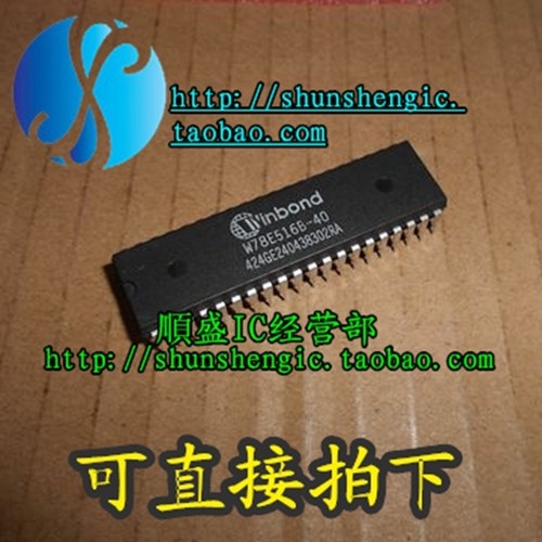 全新贴片芯片W78E516B40